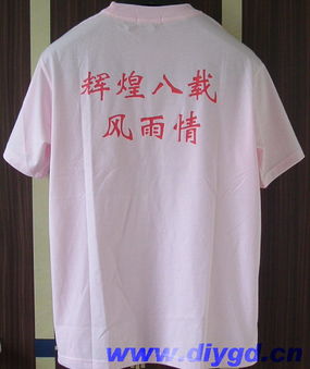 流行匙尚e之印 個(gè)性衣服任你印，彩色CVC短袖T恤訂做詳解